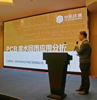 中拓環境受邀出席2021年CPCA環保分會工作會議